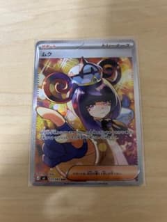 ポケモンカードゲーム ムクsarのサムネイル