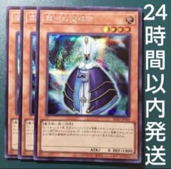 遊戯王 銀河の魔導師 シークレット 3枚 ギャラクシー・ウィザード