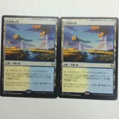 MTG 大草原の川のサムネイル