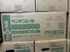 【5セットまとめ売り　増減可】サンスター ペンギンシール MS2500のサムネイル
