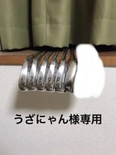 うざにゃん様専用　T100S ボーケイ モーダス120S  5本セットのサムネイル