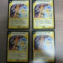 パニッシュ ホールド 4枚のサムネイル