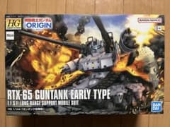hg 1/144 ガンタンク初期型