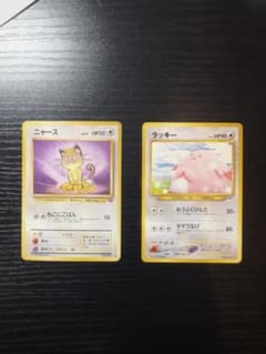ポケモンカード 旧裏面 ニャース ラッキー 2枚セット - メルカリ