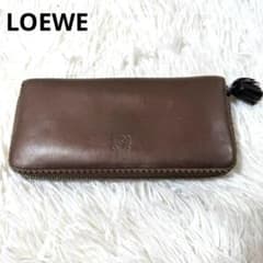 ロエベ 長財布 アナグラム ブロンズ ナッパレザー ラウンドファスナー スペイン ロエベ 長財布 アナグラム ブロンズ ナッパレザー ラウンドファスナー