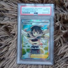 ✨PSA10✨ ポケモンカード S7R 蒼空ストリーム ヒガナの決意 SR PSA10】ヒガナの決意 SR S7R 蒼空ストリーム ポケモンカード ポケカ