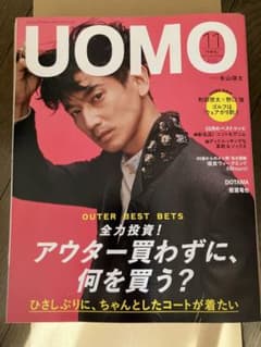 UOMO １１月号２０２２　表紙：瑛太のサムネイル