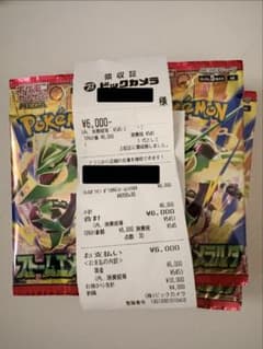 ポケモンカードゲーム 拡張パック ストームエメラルダ 30パック封入率一致のサムネイル