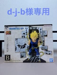 d-j-b様専用 ドラゴンボール40周年一番くじ第2弾b賞のサムネイル