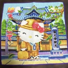 ご当地キティ・プチタオル・東京限定 柴又バージョン ハローキティ