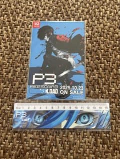 【非売品】TGS2025 東京ゲームショウ　ペルソナ3 定規 ポストカードのサムネイル