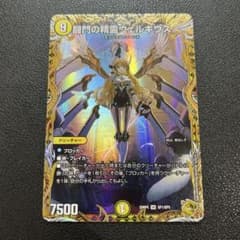 デュエマ　闘門の精霊ウェルキウス　金トレジャー　4枚 闘門の精霊ウェルキウス(金トレジャー)【SR】[DM25RP4 SP1/SP5