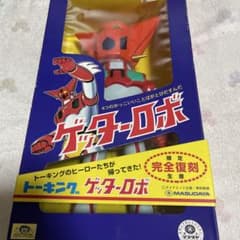 増田屋 トーキング ソフビ ゲッターロボ マスダヤ - メルカリ