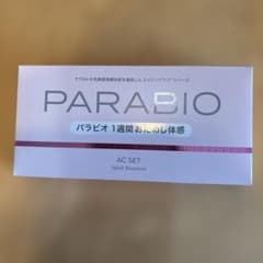PARABIO AC SET スキンケアセット
