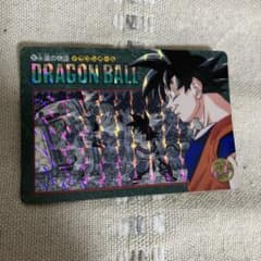 ドラゴンボール ビジュアルアドベンチャー 257 永遠の物語 ドラゴンボール ビジュアルアドベンチャー 257 永遠の物語 - メルカリ