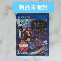 新品未開封】PS VITA 影牢 もう1人のプリンセス - メルカリ