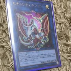 遊戯王 セキュリティ ドラゴンのサムネイル