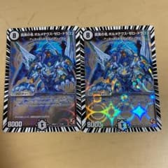 デュエルマスターズ 真実の名 ボルメテウス・ゼロ・ドラゴンのサムネイル