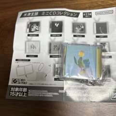 米津玄師 ミニCDコレクション Lemonのサムネイル