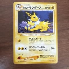 【値引き交渉可】ポケモンカード やさしいサンダース 旧裏面のサムネイル