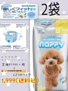 ★新品★ペットおむつ　SSサイズ超小型犬用　18枚入り2袋のサムネイル