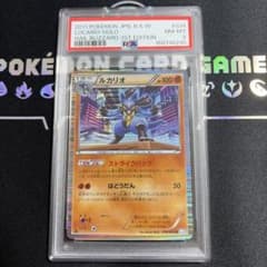 PSA8 ルカリオ R BW3 ヘイルブリザード 034/052 - メルカリ