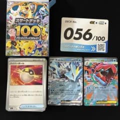 ポケモン スタートデッキ100 56番 メガオーダイルex - メルカリ
