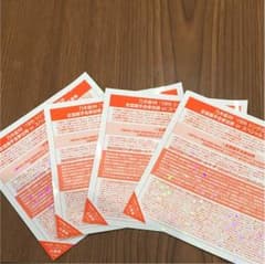 全国握手券のサムネイル