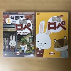 全巻セット【中古】DVD▼紙兎 ロペ(14枚セット)1 + 2 + 3 + 映画 + 笑う朝には福来たるってマジっすか!? 全9巻 + TV放送1000回記念 アニバーサリー・エディション レンタル落ち DVD 紙兎ロペ 笑う朝には福来るってマジっすか 2枚セット - メルカリ