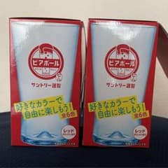 ビアボール グラス(レッド)2つのサムネイル