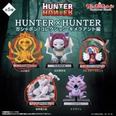 HUNTER×HUNTERガチャポン 百式観音クレイジースロット紫煙機兵隊のサムネイル