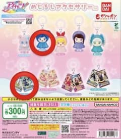 アイカツ めじるしアクセサリー 霧矢あおい カードチャームのサムネイル