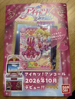 K*0様 ちゃおぎゅぎゅっとツアー2026 アイカツ！アンコール 星宮いちご