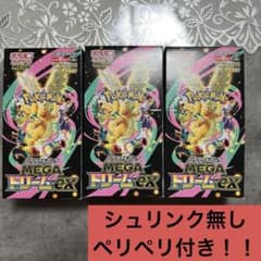 Thumbnail of ハイクラスパック　MEGAドリームex シュリンク無し　3BOX ペリペリ付き