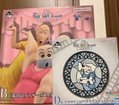 一番くじ クレヨンしんちゃん B賞、D賞セット