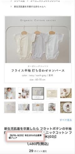 オーガニックコットン フライス半袖打ち合わせロンパース 60-70 日本製