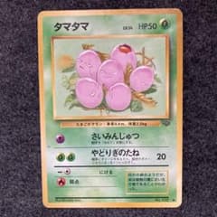 タマタマ 旧裏 ポケモンカード No.102 - メルカリ