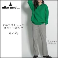 【niko and】ニコアンド　ストレッチパンツ　ギンガムチェック　L　即日発送