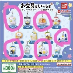 お文具といっしょ　めじるしアクセサリー5種のサムネイル
