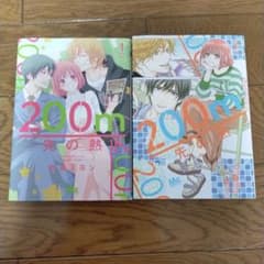 200m先の熱1、 2のサムネイル