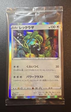 レックウザ：スターターセットVを2個購入 キャンペーン PROMO S-Pプロ