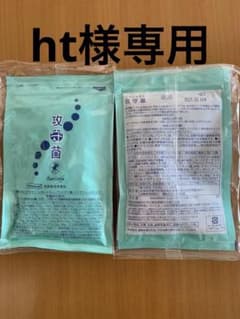 攻守菌のサムネイル