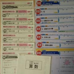 6年生  算数  カラーテスト 東京書籍  光文書院のサムネイル