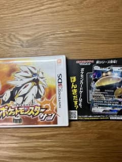 ポケットモンスター サン　データ有のサムネイル