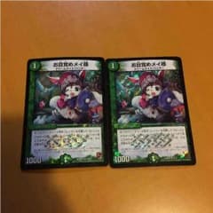 お目覚めメイ様のサムネイル