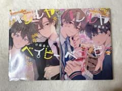 ハレルヤベイビー 1.2巻セットのサムネイル