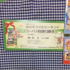 いちご様 保証付変更300円のサムネイル