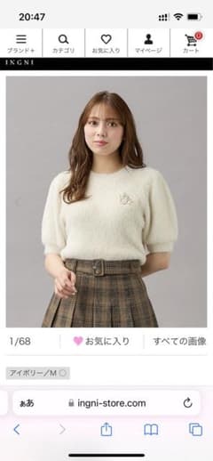【秋の新作】フェザーヤーンブローチ付半袖ニット　新品　未使用　アイボリーのサムネイル