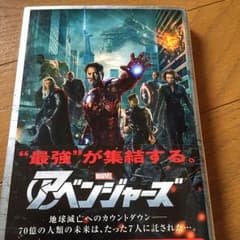 アベンジャーズのサムネイル