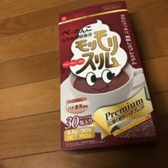 モリモリスリムプレミアムハト麦茶風味⑩包のサムネイル